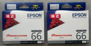 【送料無料/期限2025.1月/純正品】２個 IC9CL66(紅葉) 6色パックのうち1色 ICMB66マットブラック 適合機種:PX-7V EPSON エプソン