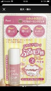 ピュレア プルプルリップ 10ml ピーリングジェル