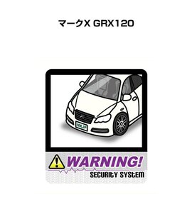 MKJP セキュリティ ステッカー 防犯 安全 盗難 2枚入 マークX GRX120 送料無料