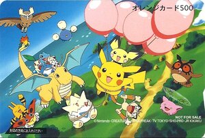 ★ポケットモンスター　ピカチュウ/ピチュー　任天堂　非売品★オレンジカード500円未使用vo_37