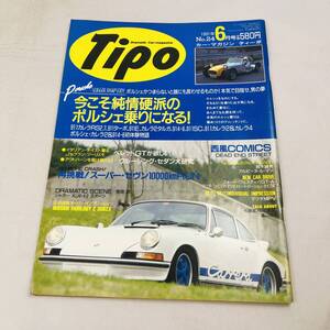 雑誌 Tipo カー・マガジン ティーポ 1991年6月 NO.24 当時物 ポルシェ ジャガー フォード 911 カレラ フェラーリ ターボ ファミリア マツダ