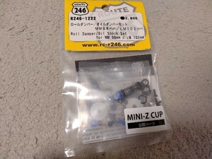 【レア】ミニッツ R246-1222 ロールダンパー/オイルダンパー MM98mm/LM102mm Mini-z 京商