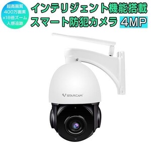 防犯カメラ ワイヤレスVStarcam 2K WQHD 1440p 400万画素 ONVIF 18倍ZOOM MicroSD録画 6ヶ月保証 送料無料「CS66Q-X18.A」