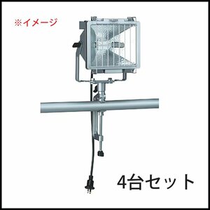 ▽未使用！ 2)4台セット ハタヤ ハロゲンライト PH-505N ハタヤ 防雨型 作業灯 500W 100V電線5m バイス付 投光器 ワークライト 保管品