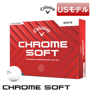 (USモデル)キャロウェイ CHROME SOFT 2024 ゴルフボール クロムソフト ホワイト 12球入り ウレタンカバー 3ピース