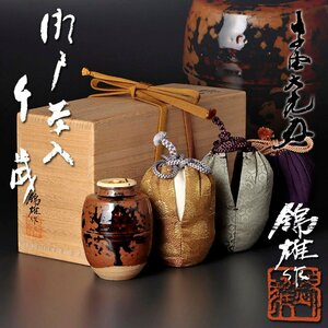 【古美味】加藤錦雄『立花大亀書付』瀬戸茶入 銘：千歳 茶道具 保証品 Y2Cr