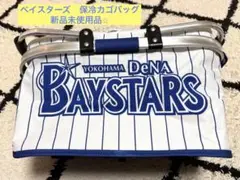 【新品未使用品】横浜DeNAベイスターズ　保冷カゴバッグ⭐︎