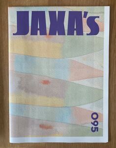 【非売品】JAXA