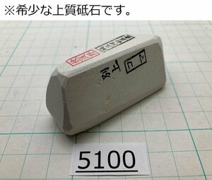 1円スタート 希少な上質砥石 純三河 白名倉 砥石 コマ 細 別上 78g 天然砥石 三河白名倉 名倉砥石 剃刀 日本剃刀 西洋剃刀 床屋@5100