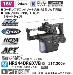 マキタ 24mm 充電式ハンマドリル HR244DGXVB 黒 18V 6.0Ah 集じんシステム付 新品