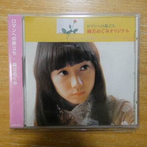 4540399037189;【CD】麻丘めぐみ / ロマンへの旅立ち　VSCD-3718