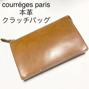 courreges クレージュ 本革クラッチバッグ レザー キャメルブラウン