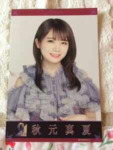 ★乃木坂46 9th YEAR BIRTHDAY LIVE　秋元真夏　ポストカード★新品未使用品