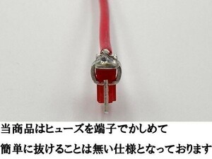 【10A 赤 低背 ベンリーヒューズ】 送料込 ヒューズ 電源 取り出し 配線 分岐 検索用) ハイエース セルシオ ランクル アクア