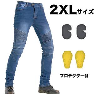 JES-1N サイズXXL デニム バイク パンツ ライディング ジーンズ ツーリング オールシーズン 腰/膝用 プロテクター装備付 ストレッチ ブルー