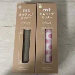 カモ井 mt まもらっぷカッター