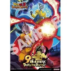 ドラゴンボール ガンマ1号＆2号/ ガンマ1号 オリジナルポスター