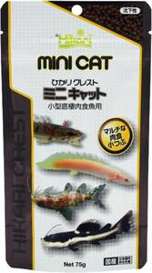 送料無料　キョーリン ひかりクレスト ミニキャット 小型底棲肉食魚用　75g　×　3袋セット　