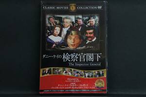 ダニー・ケイの検察官閣下 アラン・ヘイル 新品DVD 送料無料 FRT-157