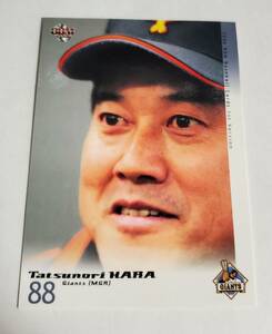 2006年　原辰徳監督　巨人　プロ野球　トレーディングカード　美品