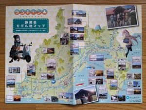 ゆるキャン△ 静岡 モデル地マップ 各務原なでしこ 大垣千明 犬山あおい 志摩リン 斉藤恵那