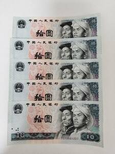 A 1783.中国5枚連番1980年 紙幣