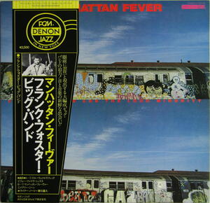 A&P●●LP Manhattan Fever マンハッタン・フィーヴァー / Frank Foster And The Loud Minority フランク・フォスター・ビッグ・バンド