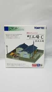 TOMYTEC トミーテック ジオコレ 建物コレクション 町工場C 食品工場