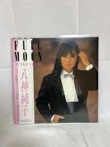 八神純子 FULL MOON JUNKO YAGAMI LP レコード 