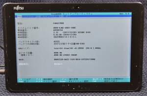 起動確認済み(ジャンクタブレット) 富士通 ARROWS Tab Q507/RB FARQ17009 ※本体のみ(管:KT112