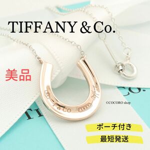 【美品】ティファニー TIFFANY＆Co. 1837 ホース シュー ネックレス ルベドメタル AG925