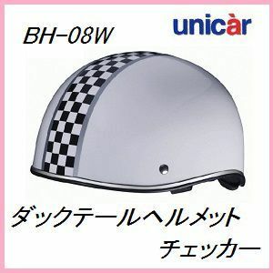 正規代理店 ユニカー工業 BH-08W ダックテールスタイル ヘルメット チェッカー柄 (カラー/ホワイト) unicar ココバリュー