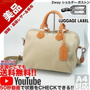 送無料 即決 YouTube 定価38000円 美品 ラゲッジレーベル LUGGAGE LABEL パワーダック 2way ショルダー ボストン レザー バッグ