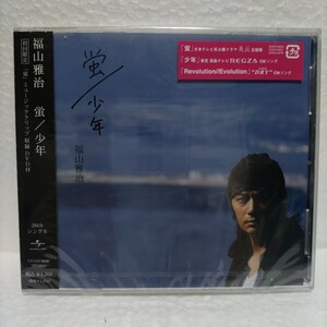 未開封 / 福山雅治 『蛍／少年 《初回限定盤》 《CD+DVD》』