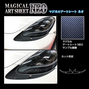 ハセプロ カーボン調 マジカルアートシートNEO アイシャドー ポルシェ 718ケイマン 982型 (2016/4～) MSN-LIP1