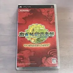 GN1452❀ PSP マージャンファイトクラブ 麻雀格闘倶楽部 プレステ