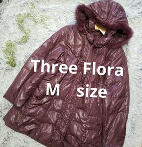 Three Flora ダウンコート　M　紫　レディース　美品