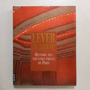 Jean-Paul Caracalla「幕明　パリの私立劇場の歴史」（フランス語）/ Lever de rideau Histoire des theatres prives de Paris (1994)