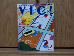 【雑誌・マイコン】VIC! マガジン VOL 2　コモドール VIC-1001 COMMODORE 64