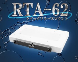 RTA-62 クイックリリース マウント ブラケット i-Pilot アイパイロット ミンコタ