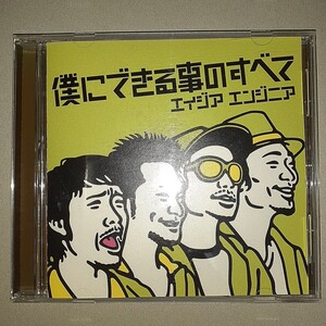 送料無料 中古 CD 犬のうた～ありがとう～/僕にできる事のすべて エイジア エンジニア