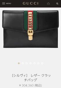 【良品】 GUCCI グッチ バッグ レザー クラッチバッグ シルヴィ