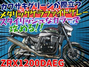 ■安心の工場ダイレクト販売！！■カワサキ ZRX1200DAEG ダエグ 81412 ZRT20D メタリックグラファイトグレー 車体 ベース車両