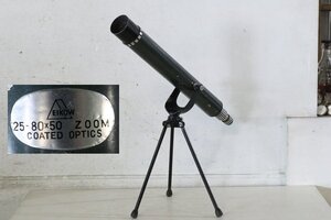 TB526古い単眼鏡 三脚付◇EIKOW/25-80×50/COATED OPTICS/テレスコープ/小型望遠鏡/伸縮/野鳥観察/レトロ/現状品/古道具タグボート