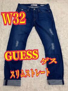 GUESS ゲス　デニムパンツ　ジーンズ　ダメージ加工　スリムストレート　W32