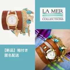 【新品】LA MER COLLECTIONS(ラメールコレクション)  腕時計