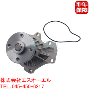 トヨタ アルファード(ANH20W ANH25W) ブレイド(AZE154H AZE156H) カムリ(ACV40 ACV45) ウォーターポンプ ガスケット付 16100-0H050