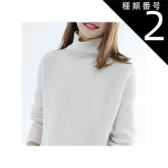 種類2：ワインレッド/2XL トップス セーター 長袖 ニット かわいい 大人可愛い きれいめ シンプル カジュアル 大人 上品 おしゃれ お洒落 かっこいい こなれ感 ラフ ラブリー キュート ガーリー 個性的 クール 主役級 存在感 とろみ感 抜け感 秋 