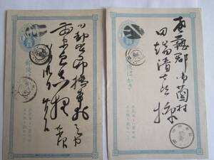 紙幣寮小判はがき1銭大型ボタ印消し局名相違(宇都宮と津)２通(ＪＳＣＡ評価額１万５千円)