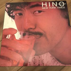 【LP】日野皓正 hino terumasa / new york times